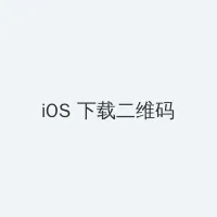 在逆光中告白电视剧 iOS客户端下载二维码
